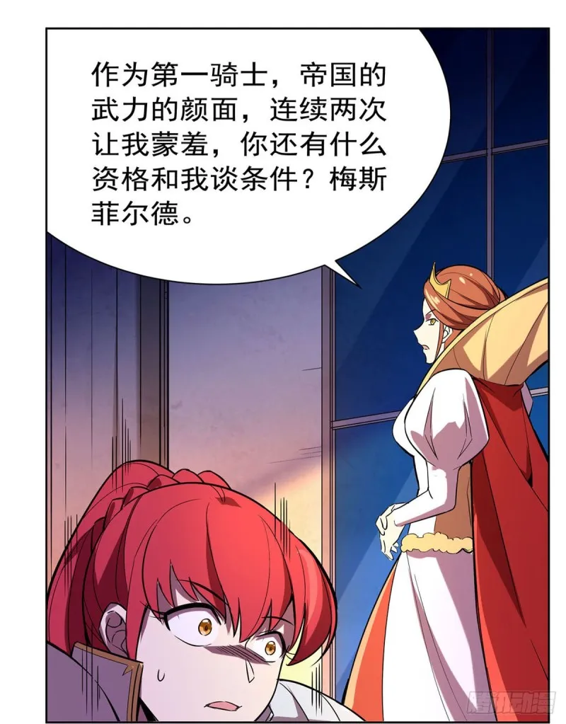 第161话 神秘造访者 第25页