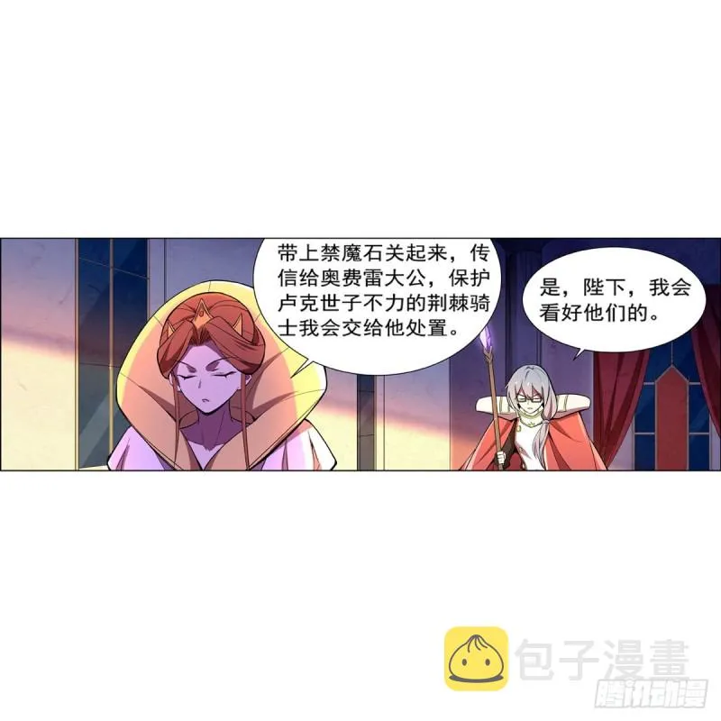 第161话 神秘造访者 第26页