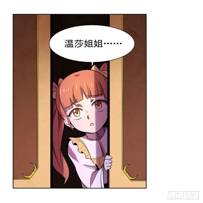 第161话 神秘造访者 第29页