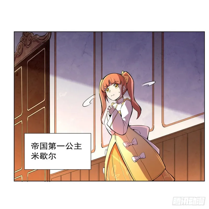 第161话 神秘造访者 第32页