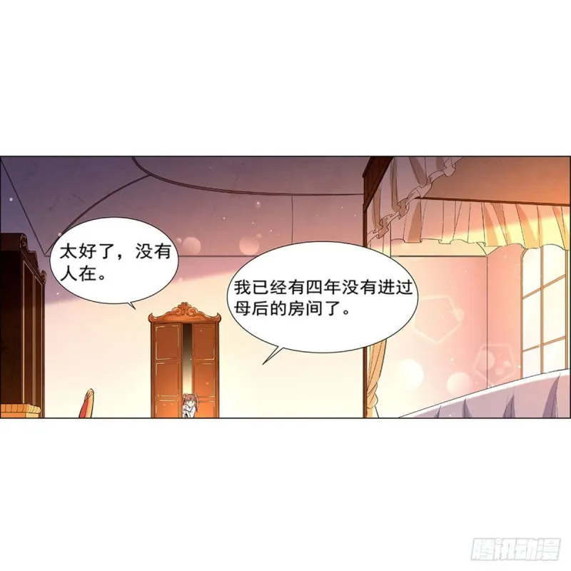 第161话 神秘造访者 第34页