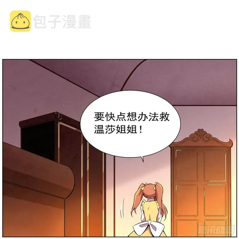 第161话 神秘造访者 第38页