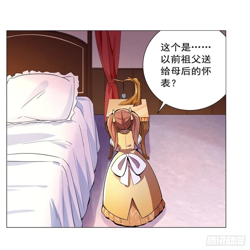 第161话 神秘造访者 第41页