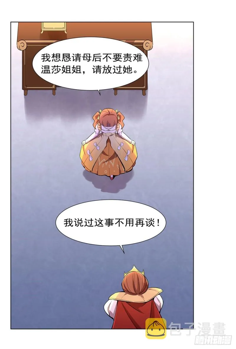 第161话 神秘造访者 第50页