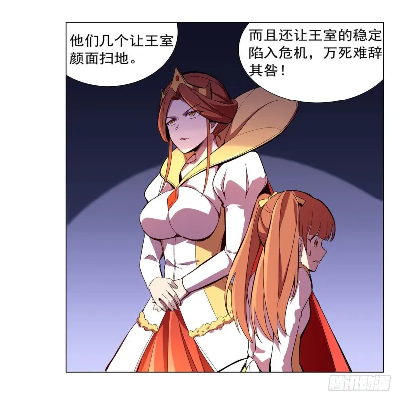 第161话 神秘造访者 第51页