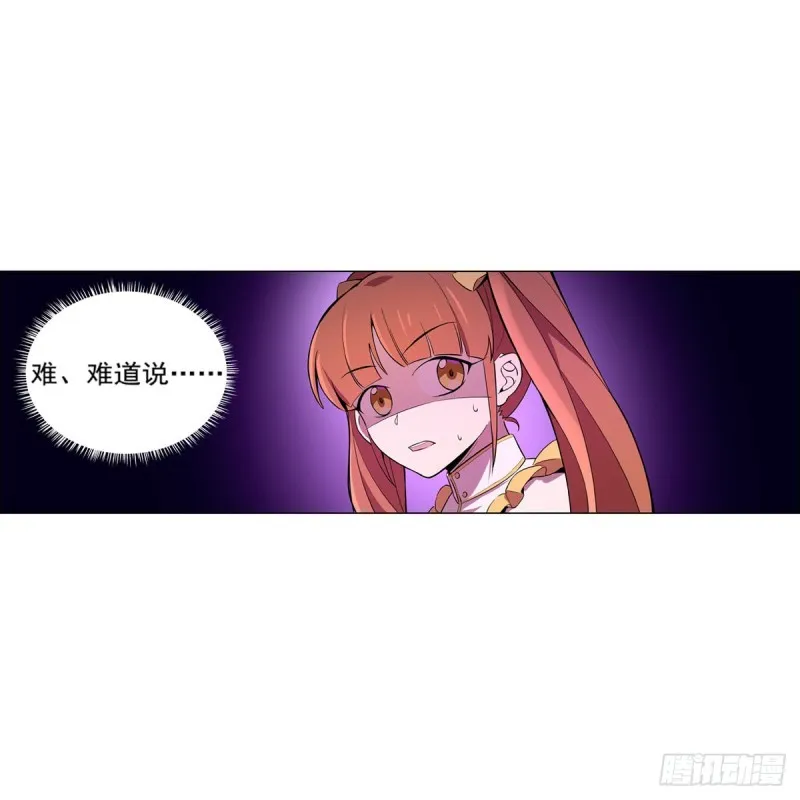 第161话 神秘造访者 第56页