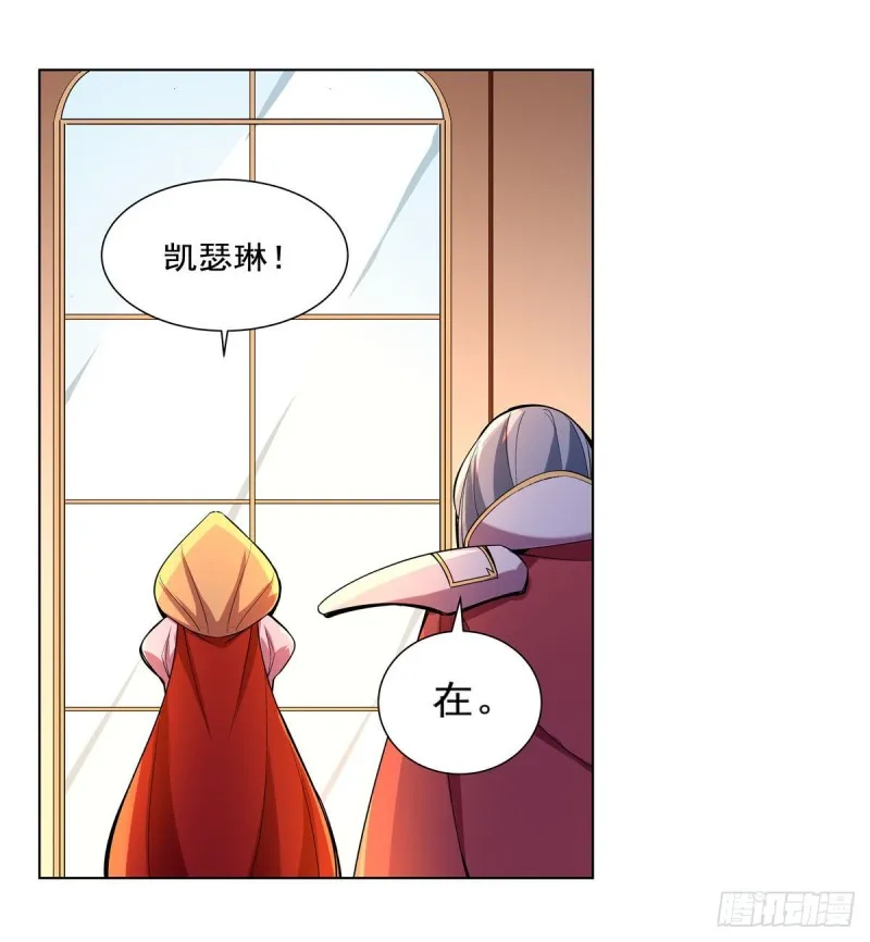 第161话 神秘造访者 第59页