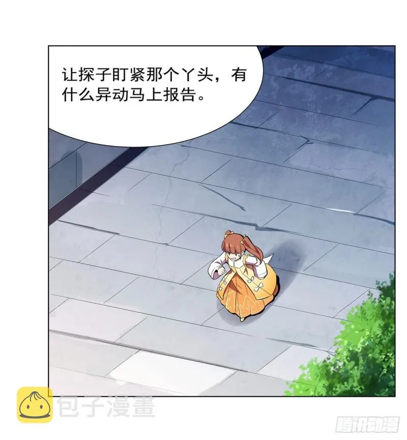 第161话 神秘造访者 第60页