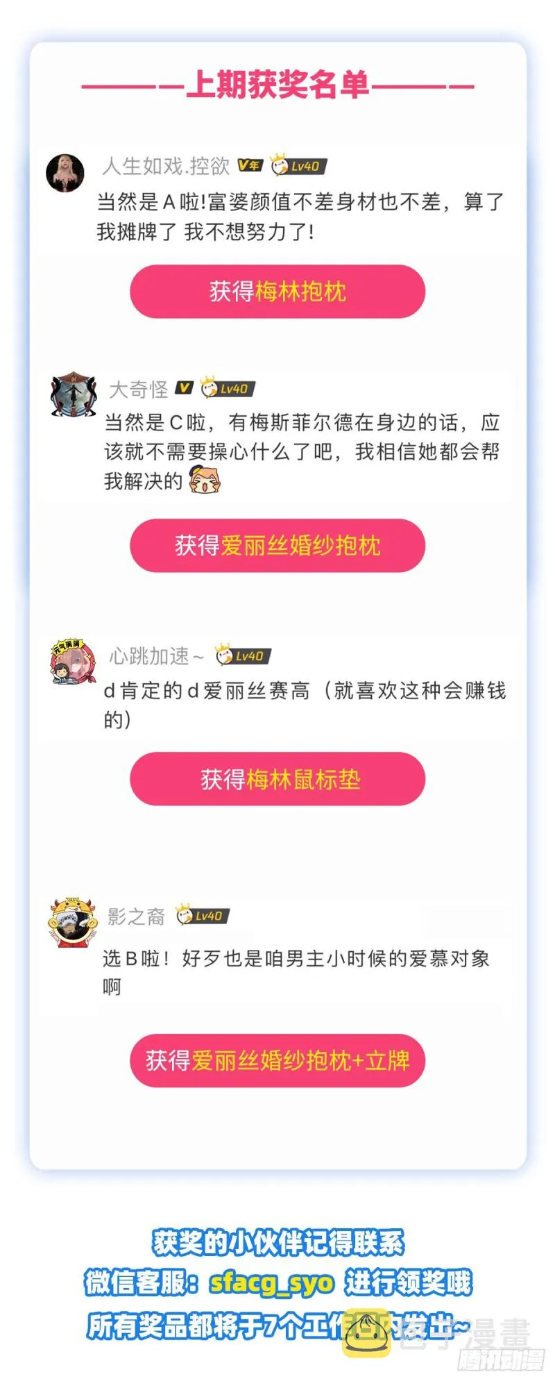 第161话 神秘造访者 第61页