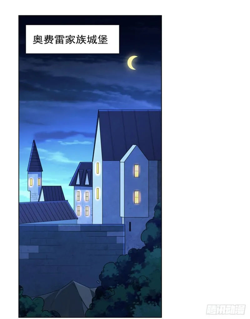 第162话 王女VS梅林 第2页