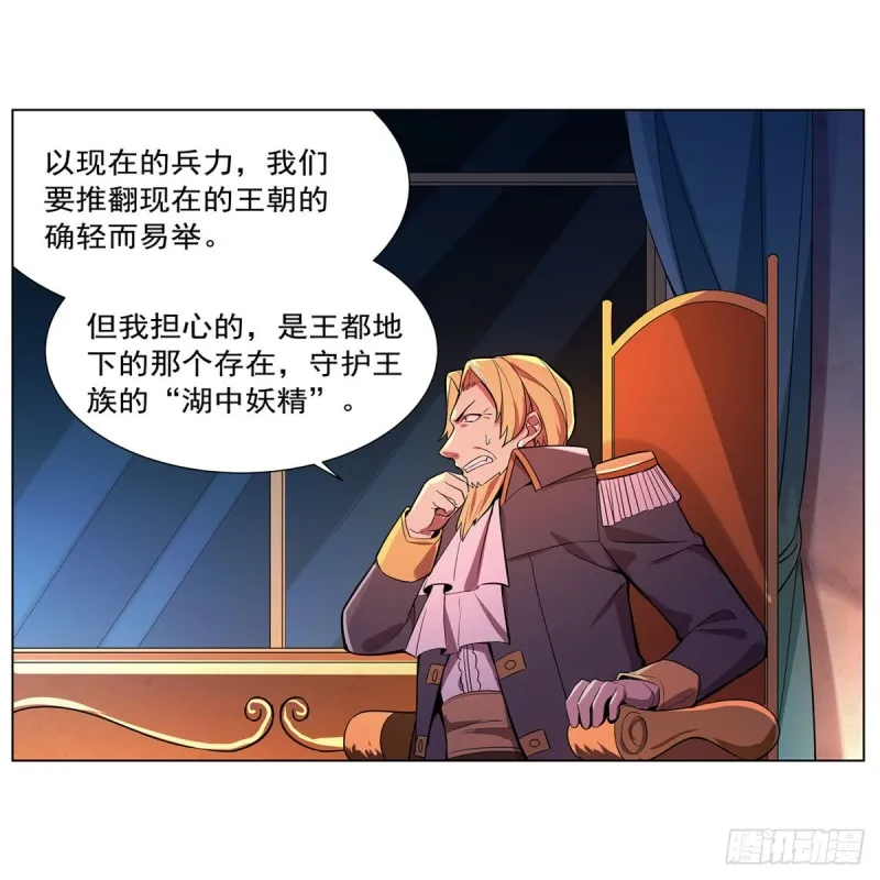 第162话 王女VS梅林 第8页