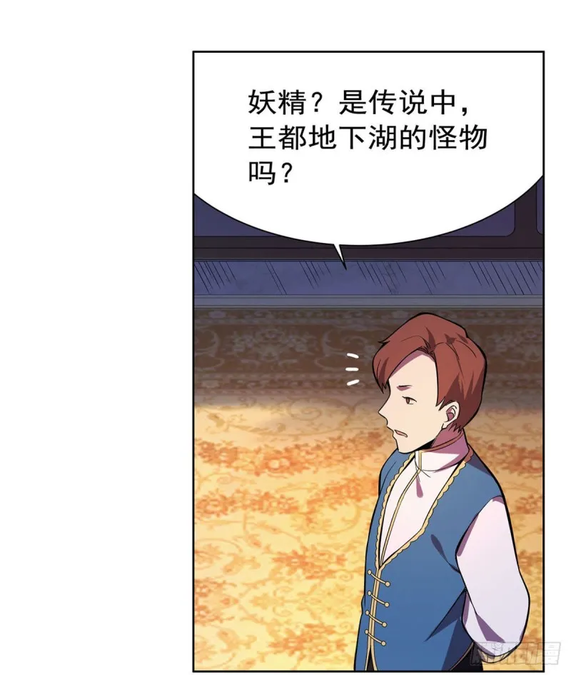第162话 王女VS梅林 第9页