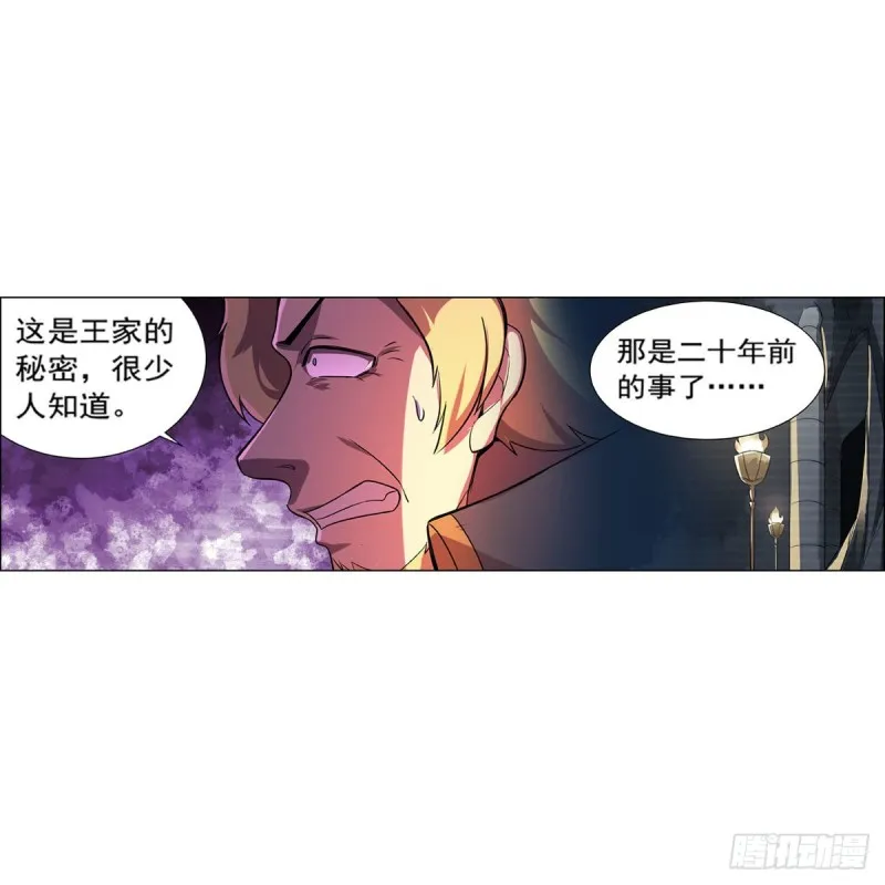 第162话 王女VS梅林 第10页