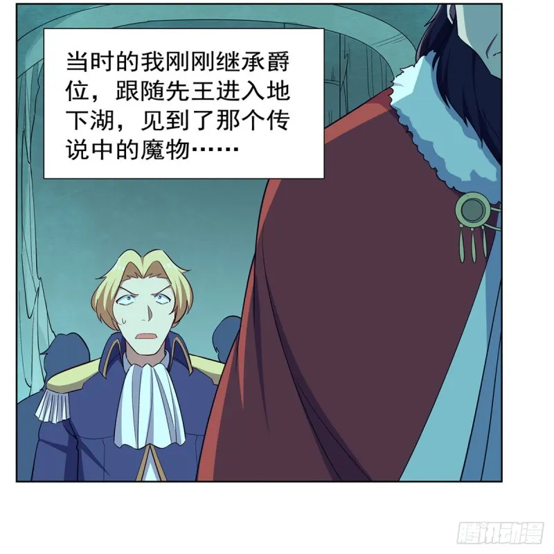 第162话 王女VS梅林 第11页