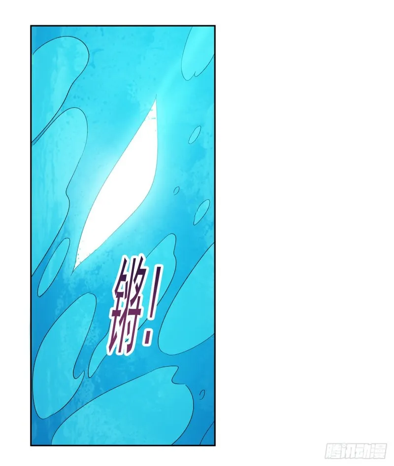 第162话 王女VS梅林 第13页