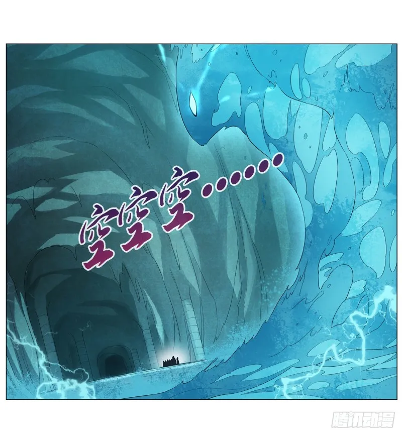 第162话 王女VS梅林 第14页
