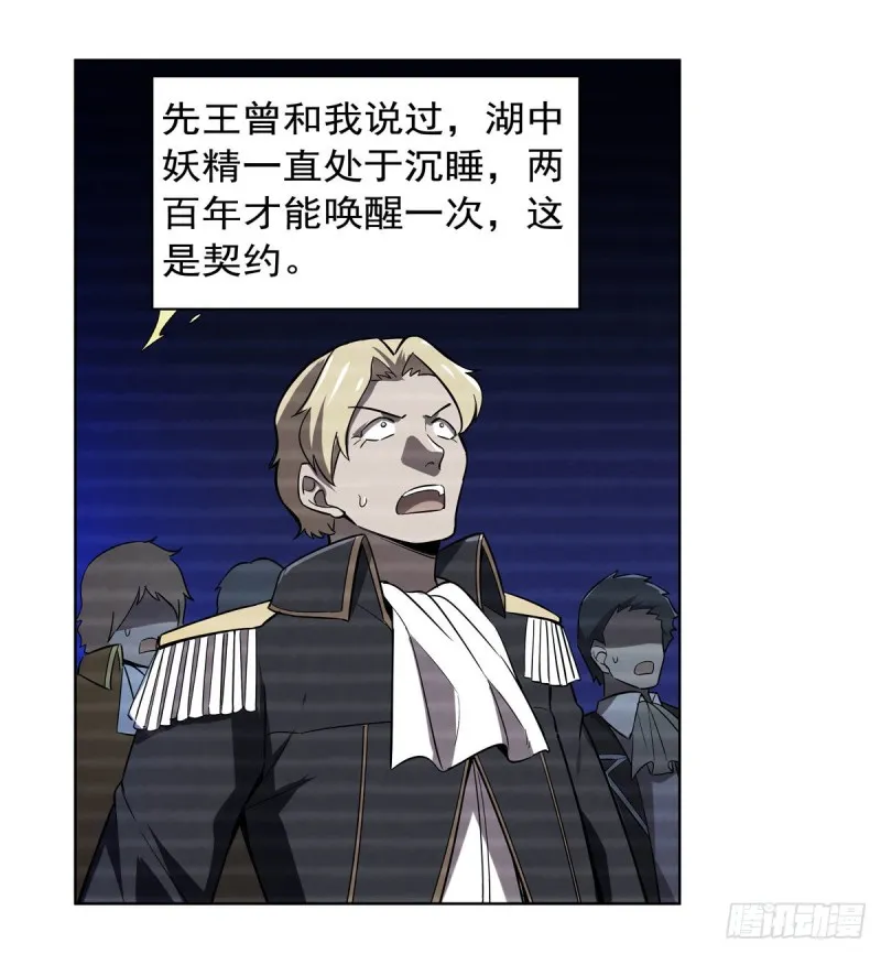 第162话 王女VS梅林 第15页
