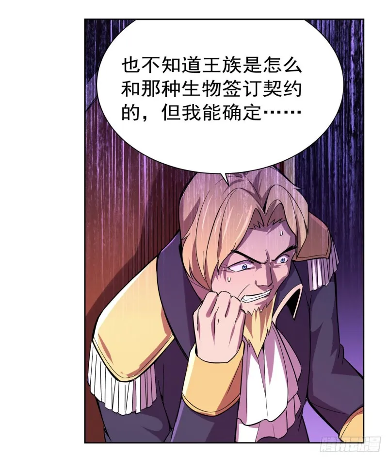 第162话 王女VS梅林 第16页