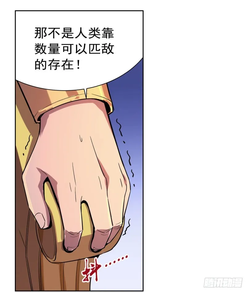 第162话 王女VS梅林 第17页