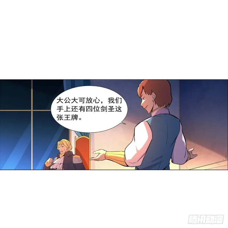 第162话 王女VS梅林 第18页