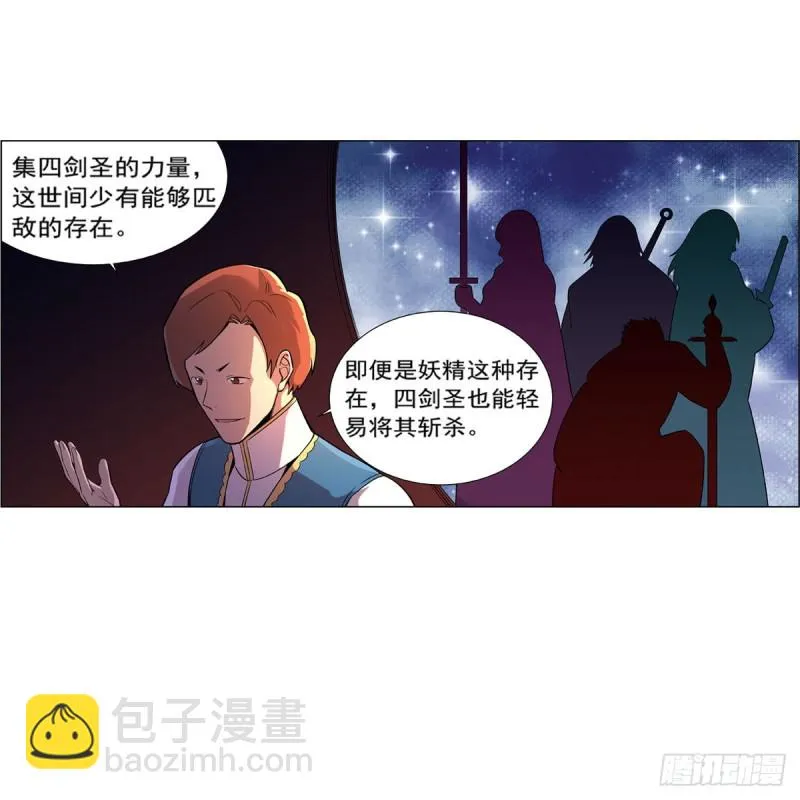 第162话 王女VS梅林 第19页
