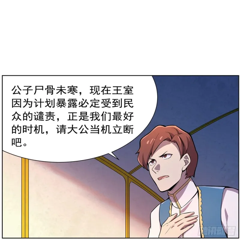 第162话 王女VS梅林 第21页