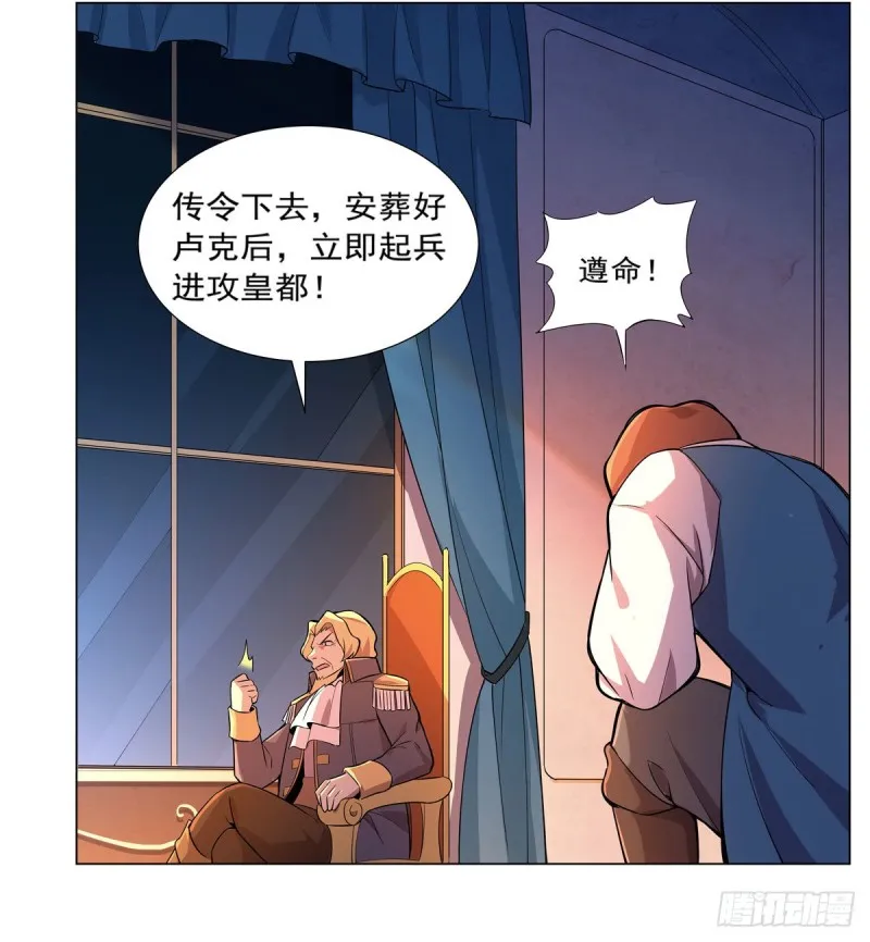 第162话 王女VS梅林 第23页