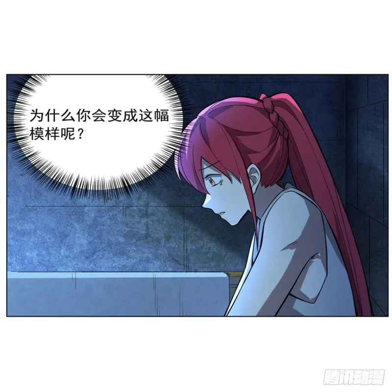 第162话 王女VS梅林 第27页