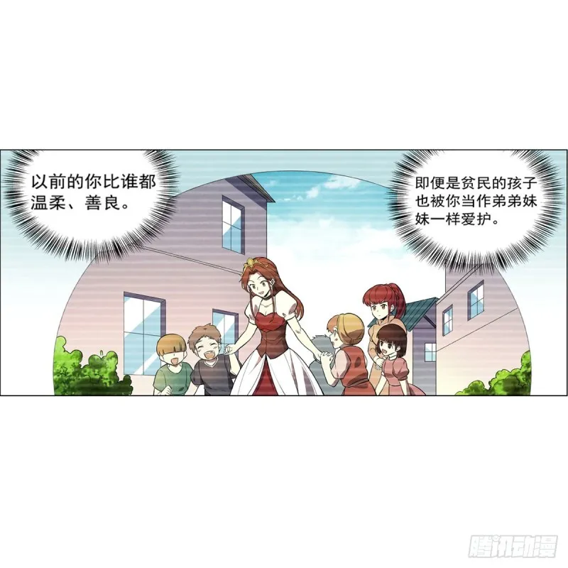第162话 王女VS梅林 第29页