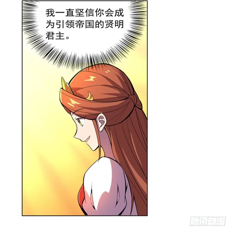第162话 王女VS梅林 第30页