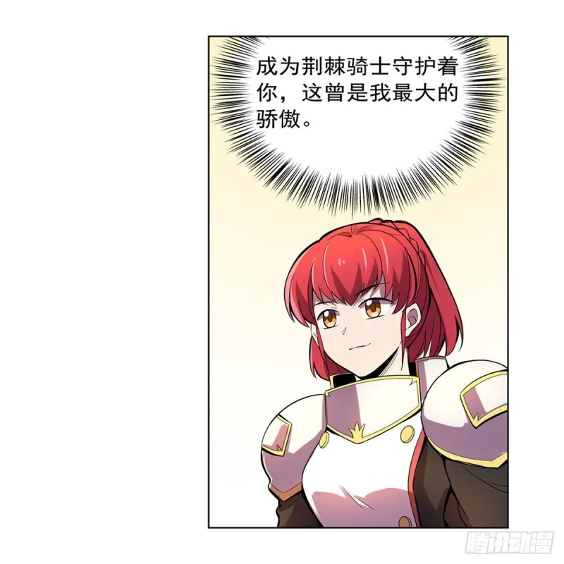 第162话 王女VS梅林 第31页
