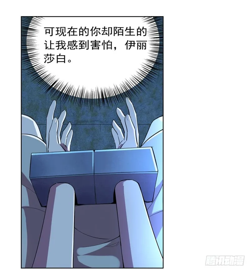第162话 王女VS梅林 第32页