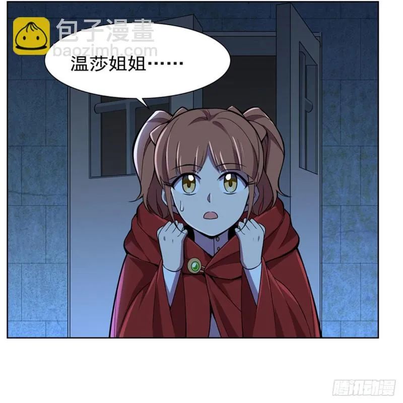 第162话 王女VS梅林 第34页