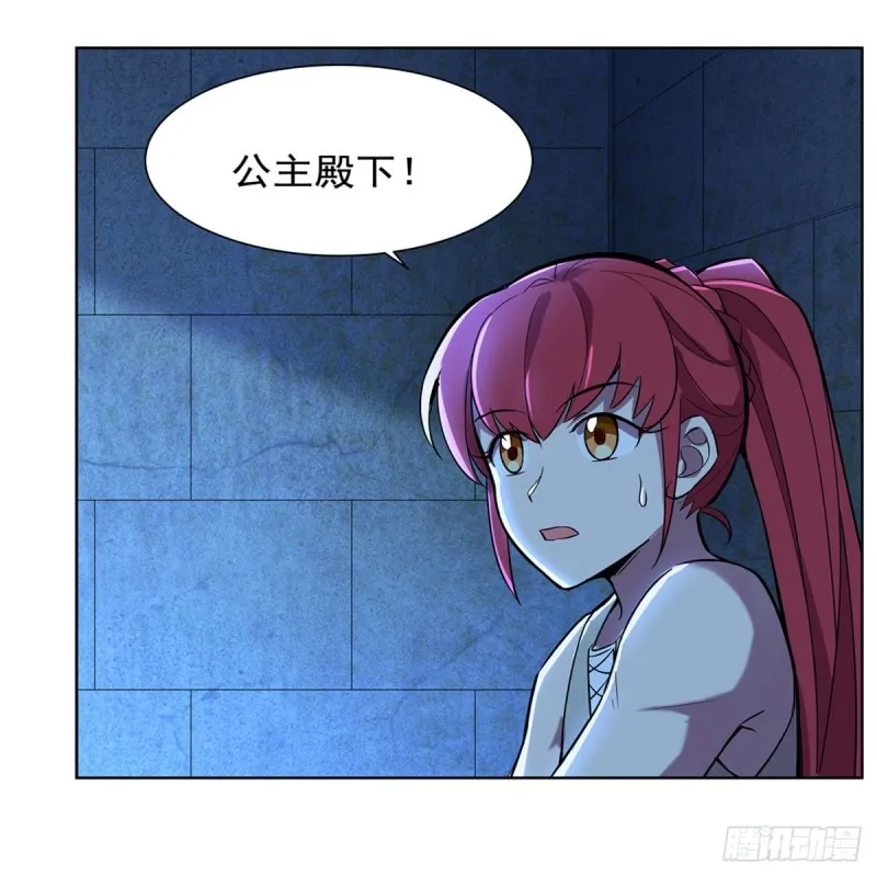第162话 王女VS梅林 第35页