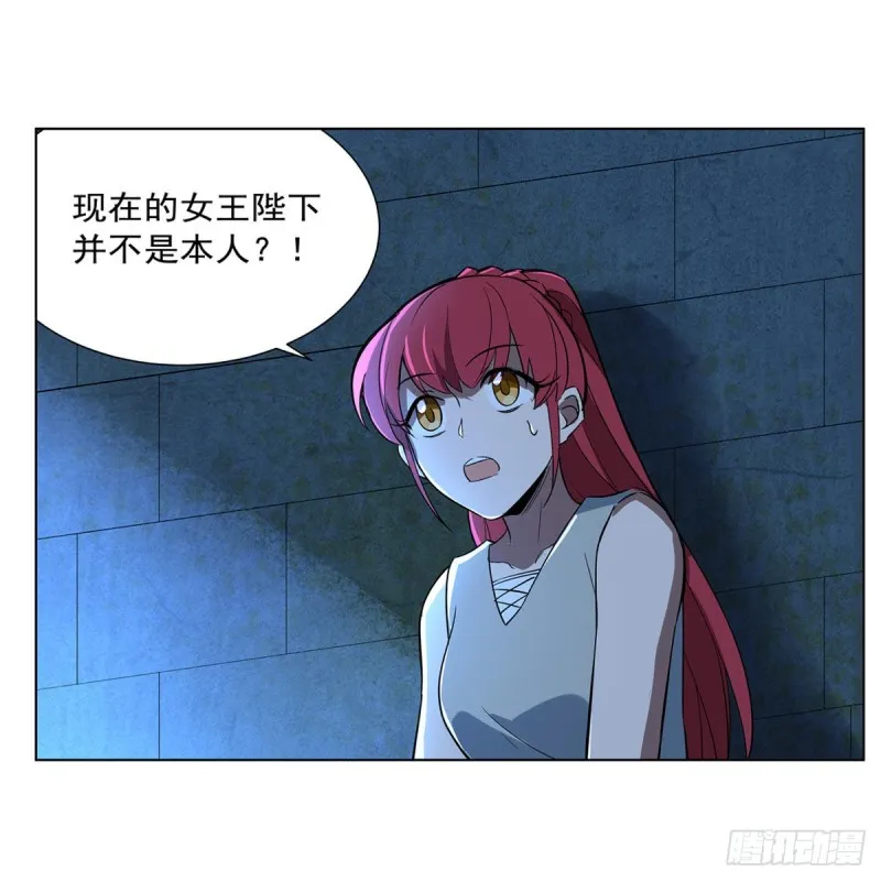第162话 王女VS梅林 第37页