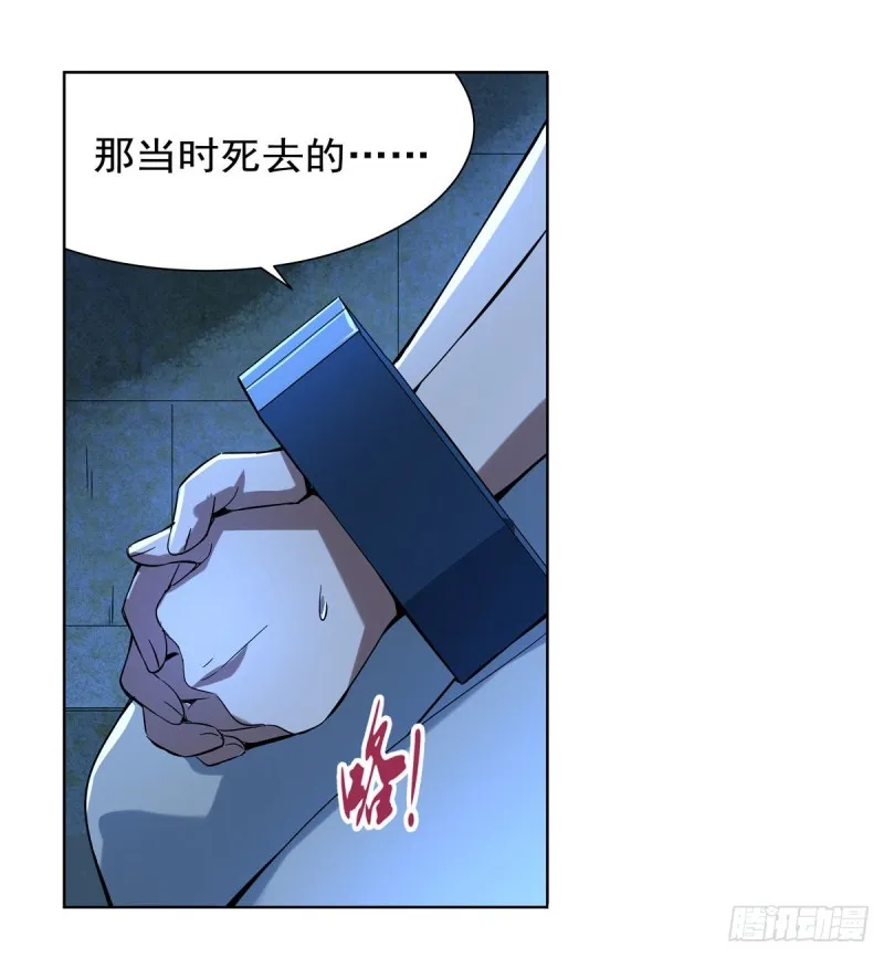 第162话 王女VS梅林 第40页