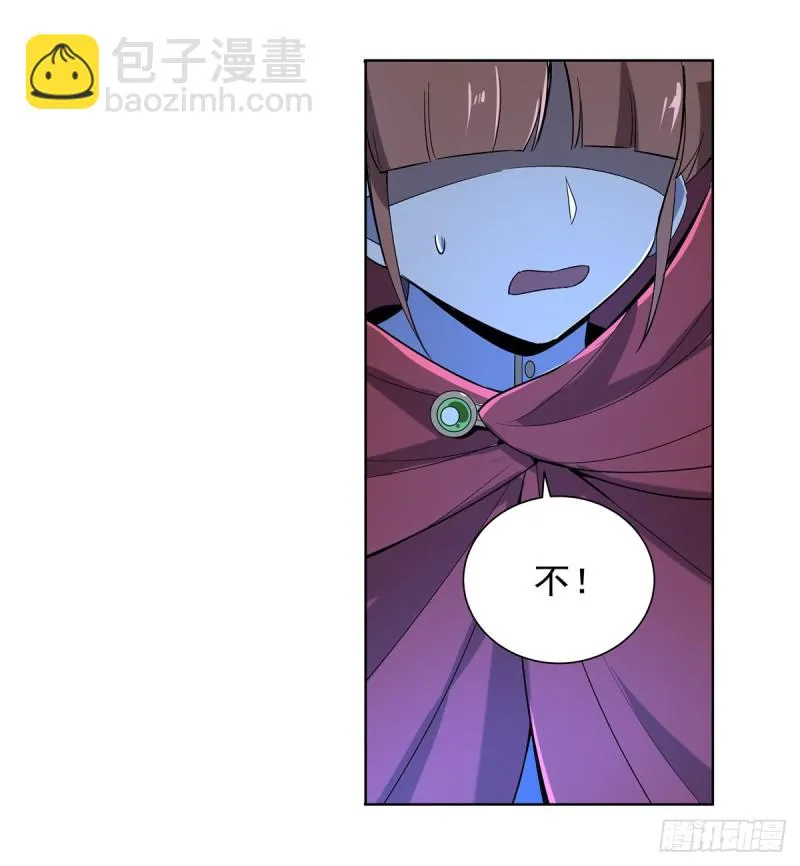 第162话 王女VS梅林 第41页