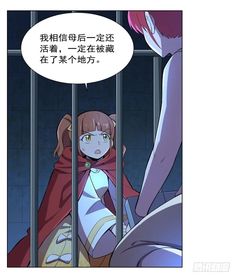 第162话 王女VS梅林 第42页