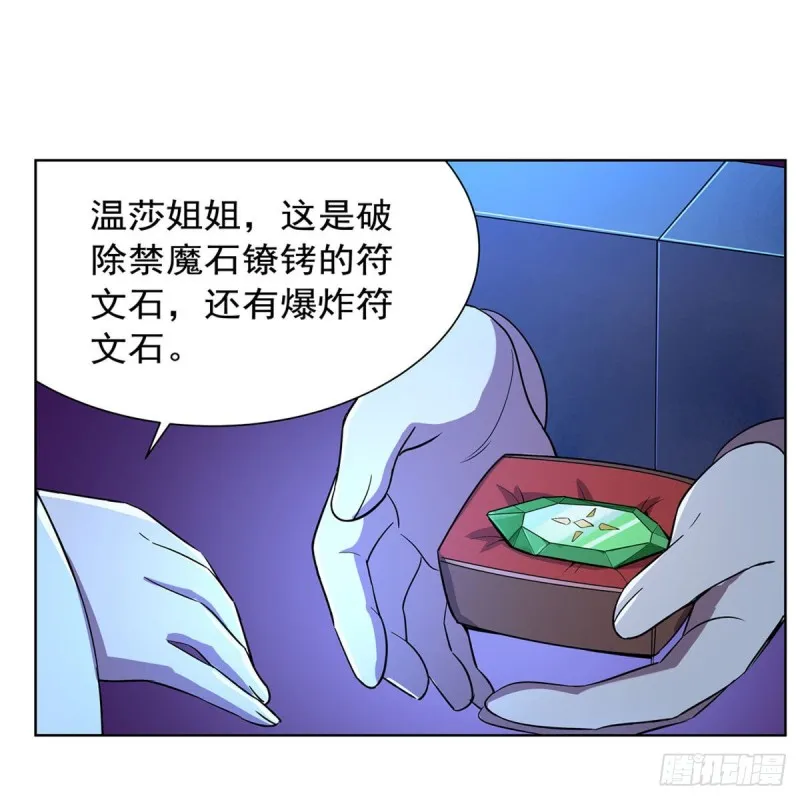 第162话 王女VS梅林 第43页