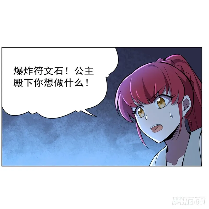第162话 王女VS梅林 第44页