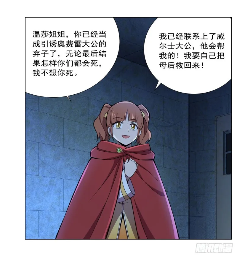 第162话 王女VS梅林 第45页