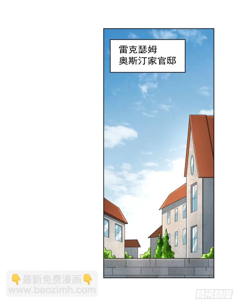 第162话 王女VS梅林 第47页