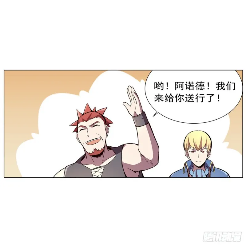 第162话 王女VS梅林 第50页