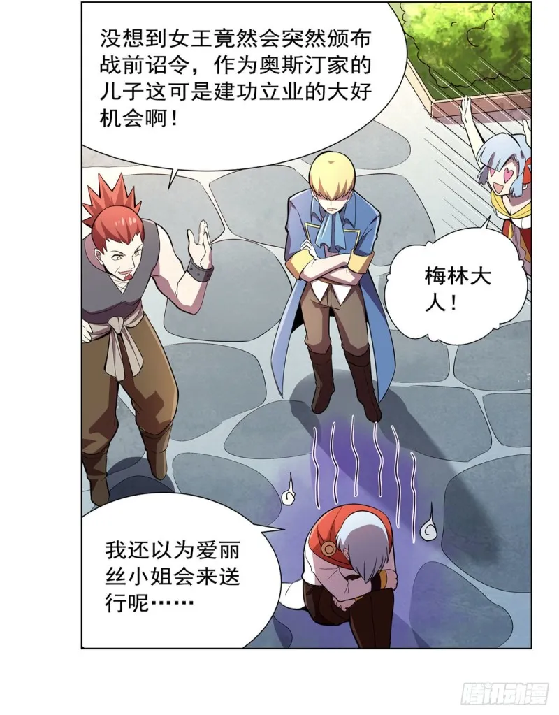 第162话 王女VS梅林 第51页
