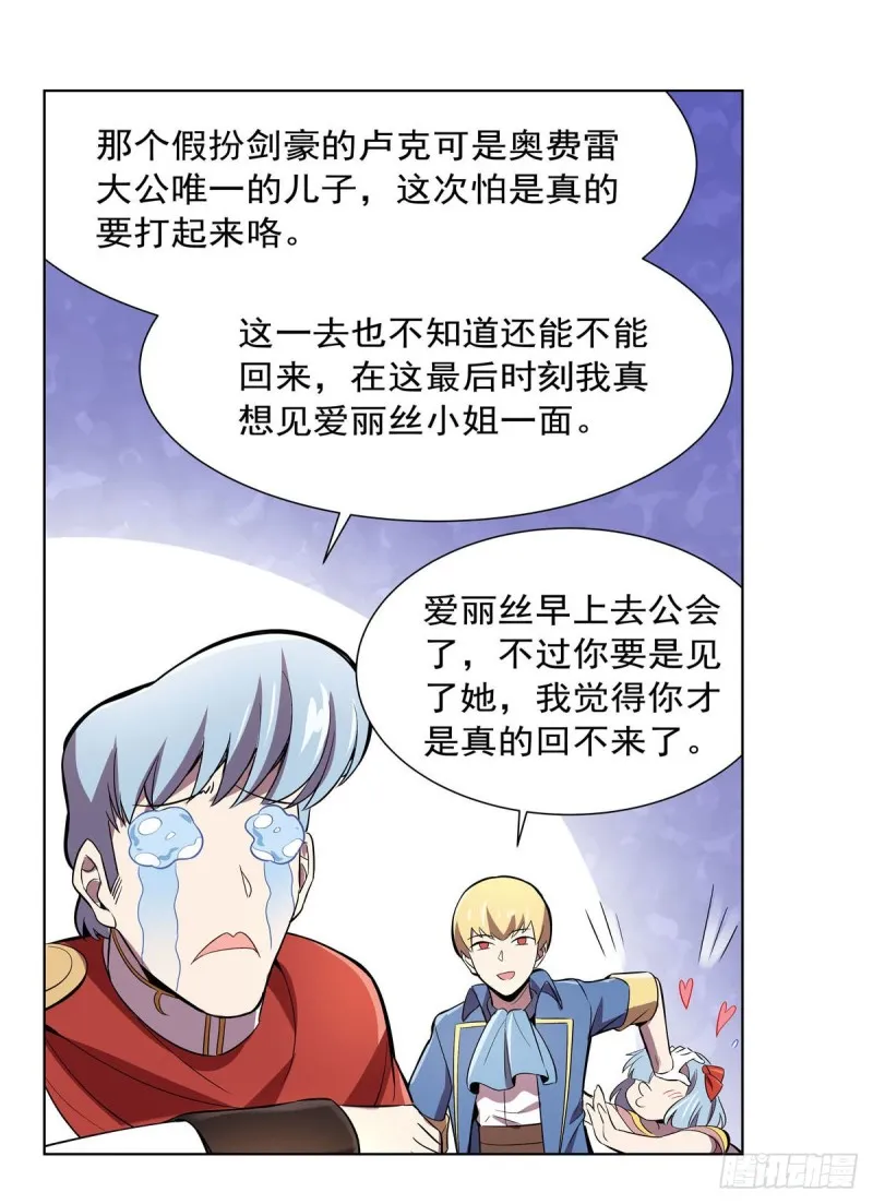 第162话 王女VS梅林 第52页