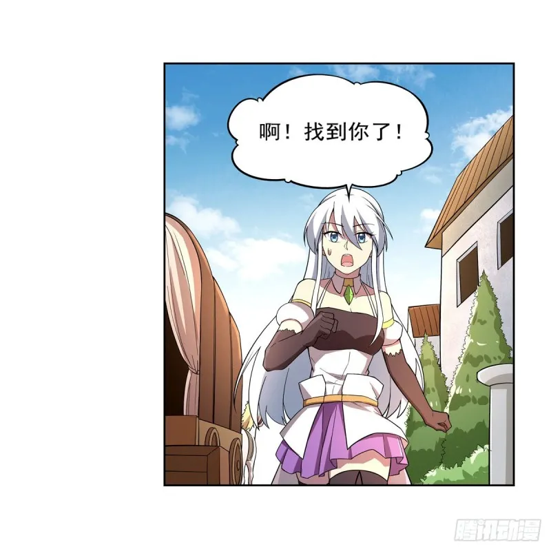 第162话 王女VS梅林 第53页