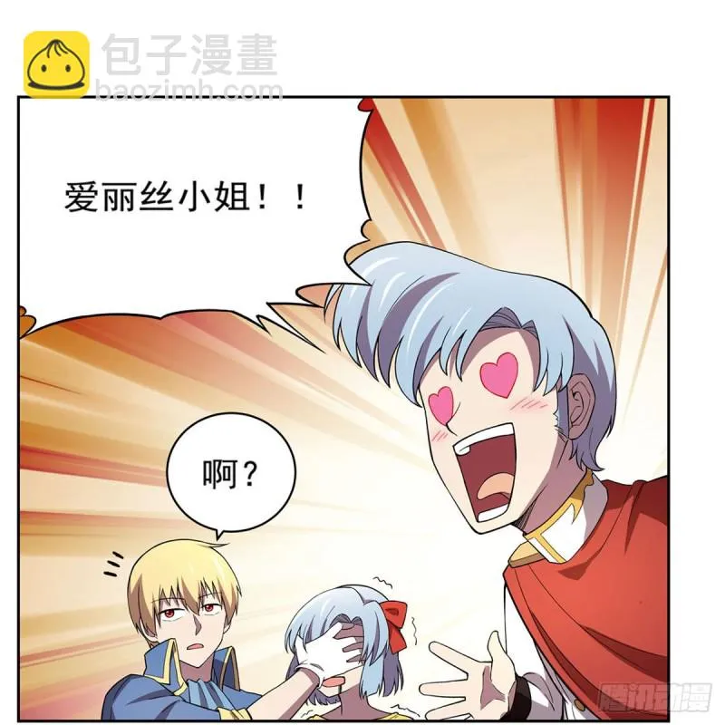 第162话 王女VS梅林 第54页