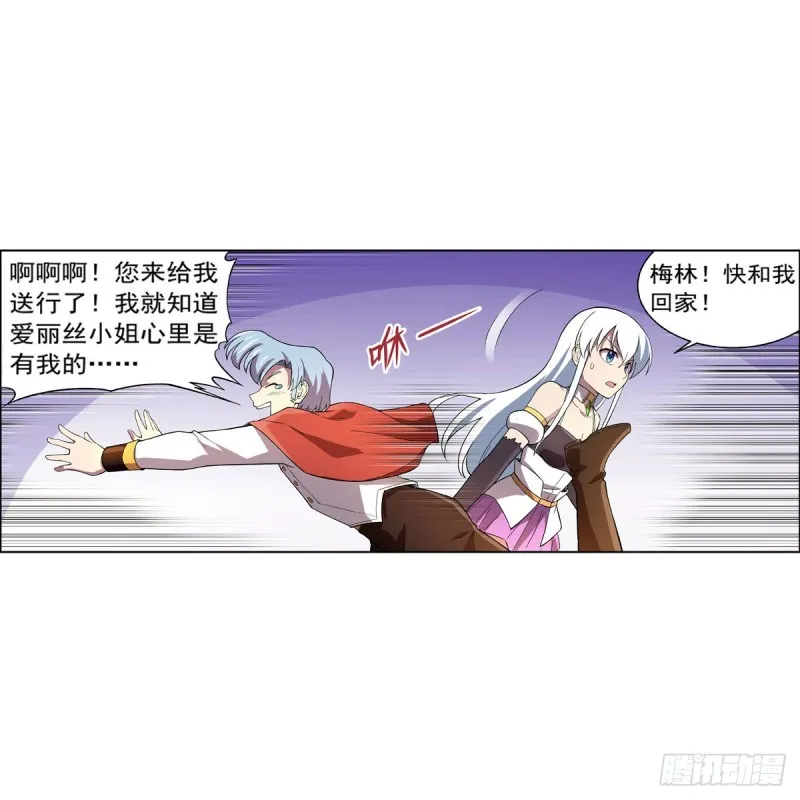 第162话 王女VS梅林 第55页
