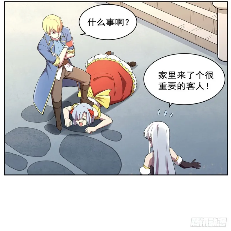 第162话 王女VS梅林 第56页