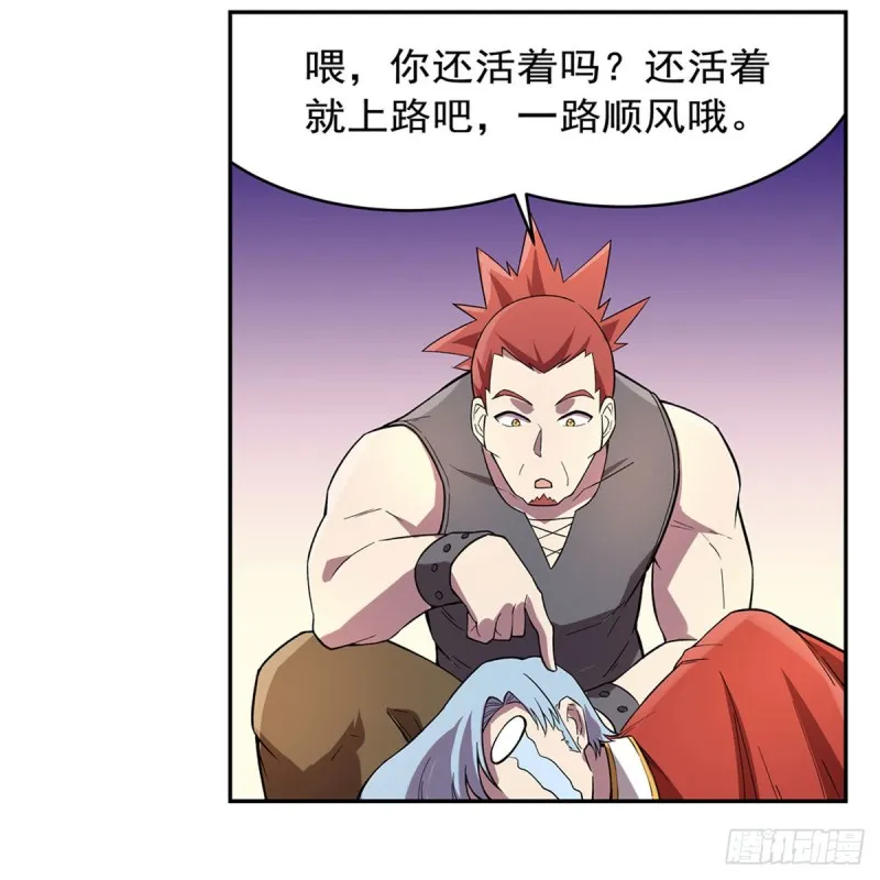 第162话 王女VS梅林 第57页